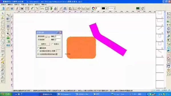 箱包CAD软件缝制