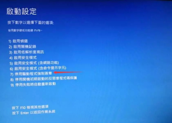 WIN8强制签章.jpg