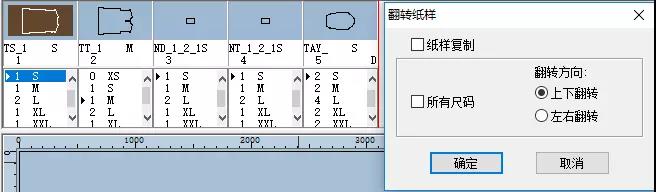 翻转纸样，只要这样做