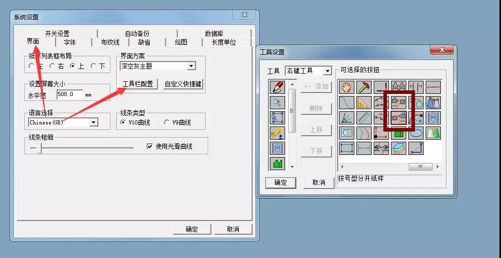 这两个工具可以合并分开纸样