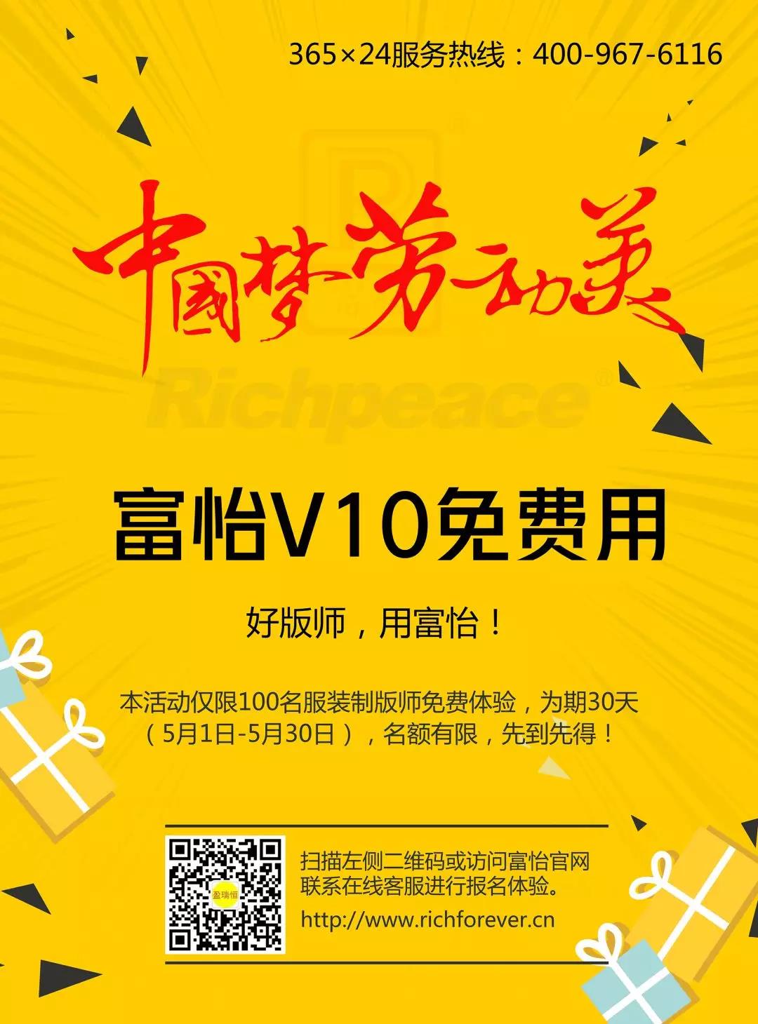 免费试用的100套V10，现在下手，还能抢