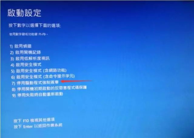 怎样在 Windows 8-10 上安装超排驱动