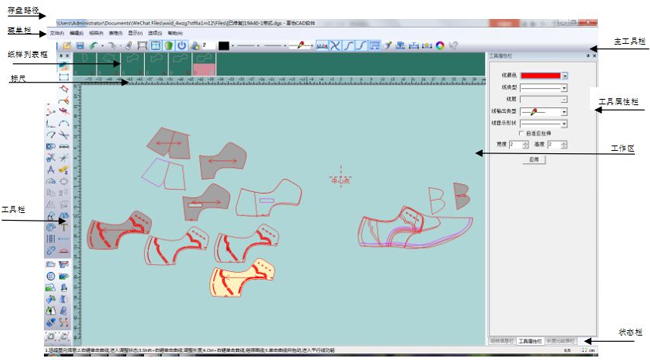 富怡制鞋CAD系统工作界面