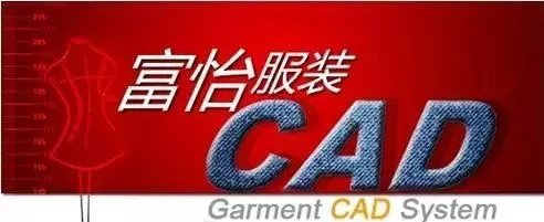 服装CAD.jpg