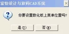 富怡设计与放码CAD系统.jpg