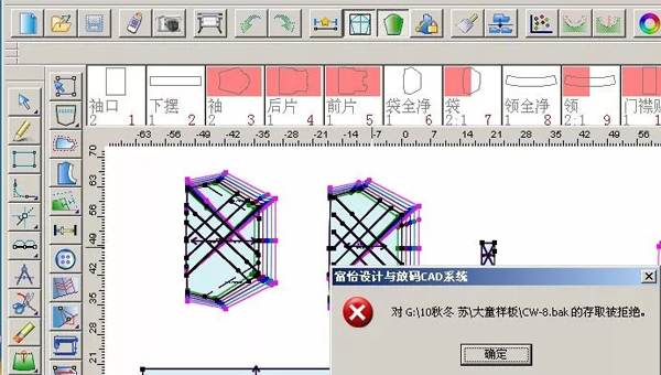 服装CAD软件PDS 存盘.jpg