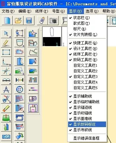 服装CAD软件PDS 放码标注.jpg