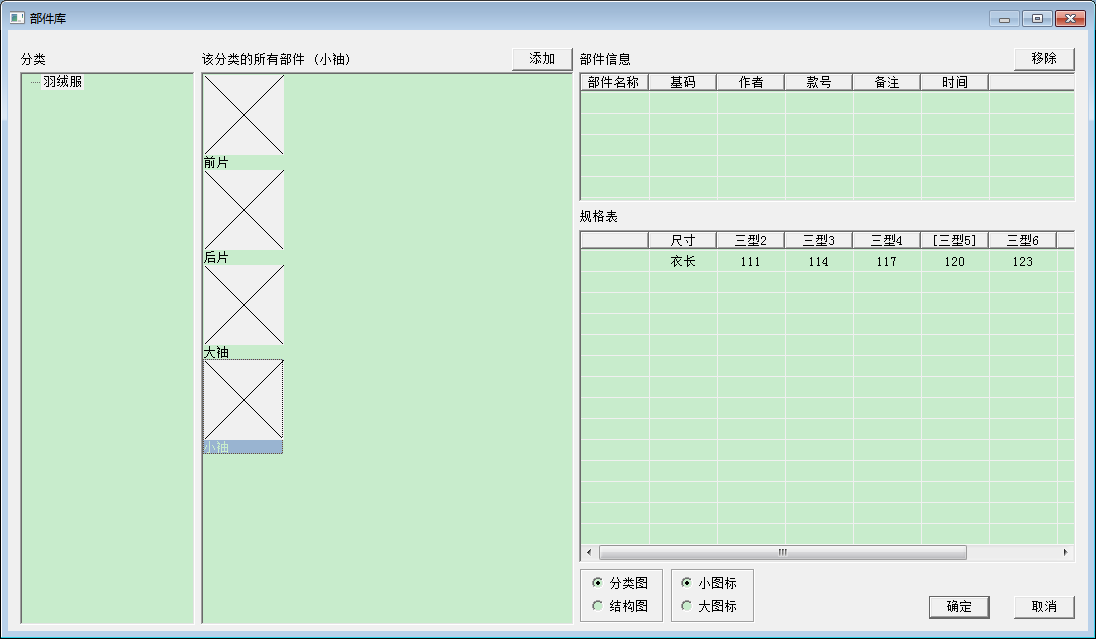 富怡服装CAD Super V8