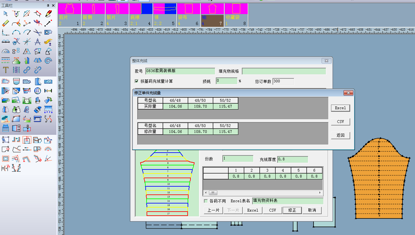 富怡服装CAD Super V8