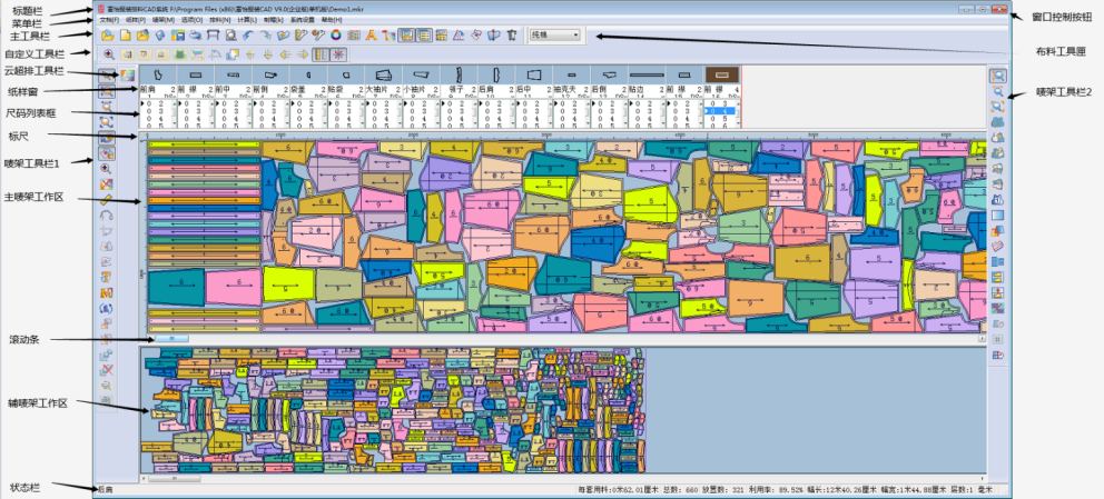 富怡服装CAD Super V8 富怡服装CAD Super V8