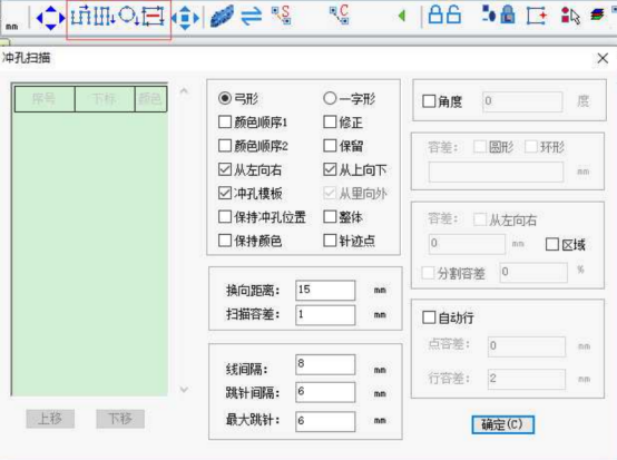 冲缝 CAD 